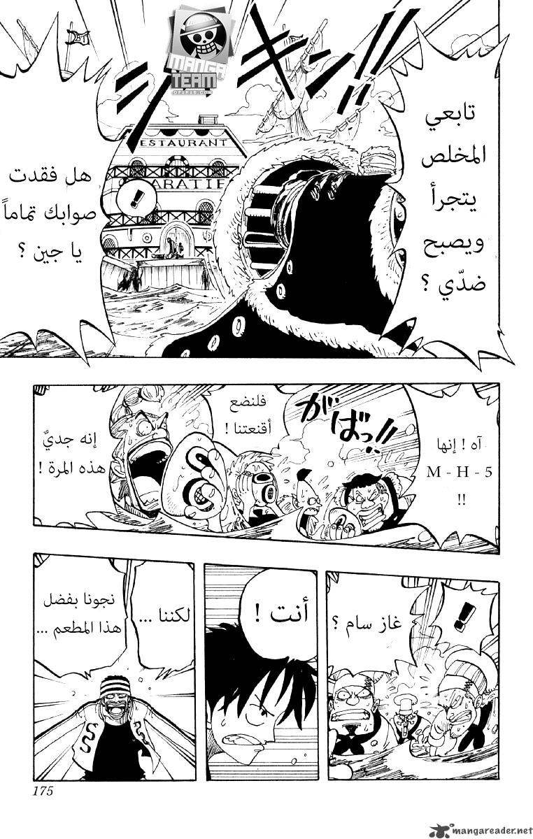 One Piece: Chapter 62 - Page 5
