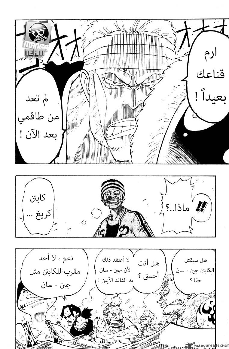 One Piece: Chapter 62 - Page 6