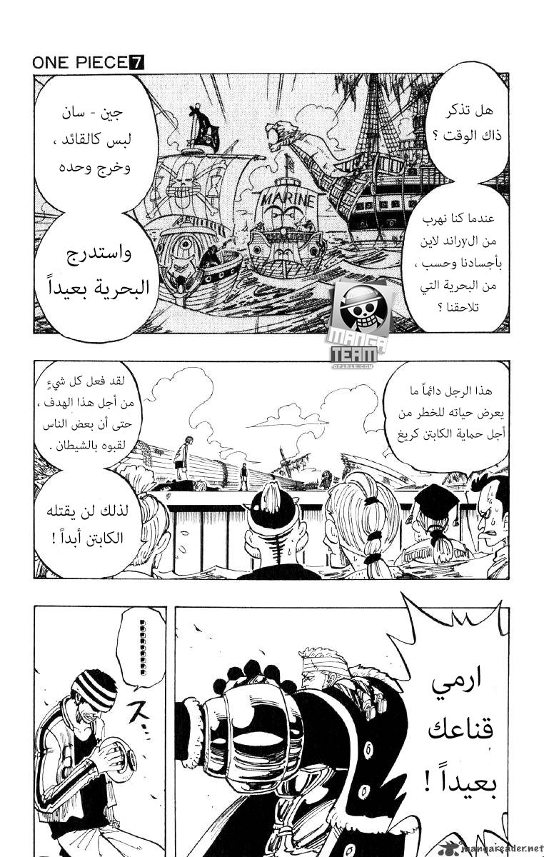 One Piece: Chapter 62 - Page 7