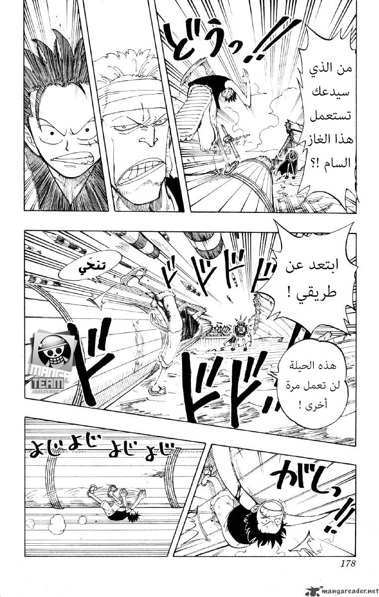 One Piece: Chapter 62 - Page 8