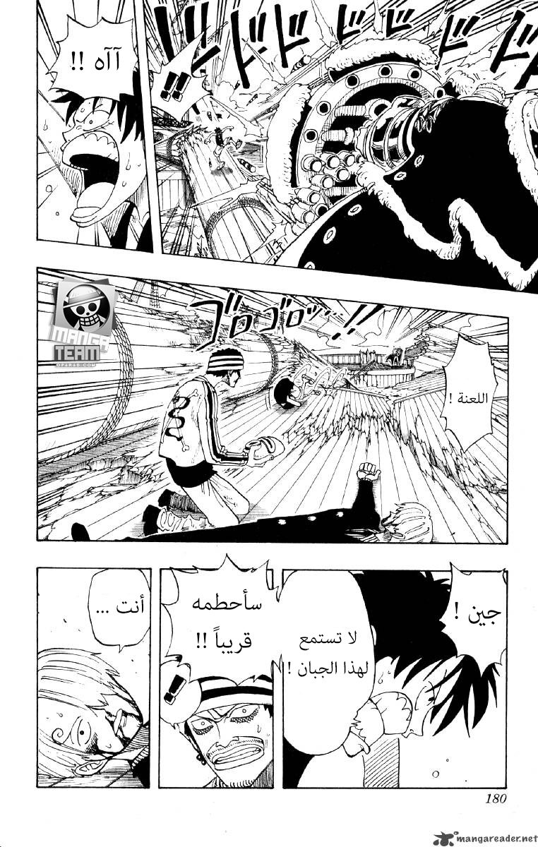 One Piece: Chapter 62 - Page 10