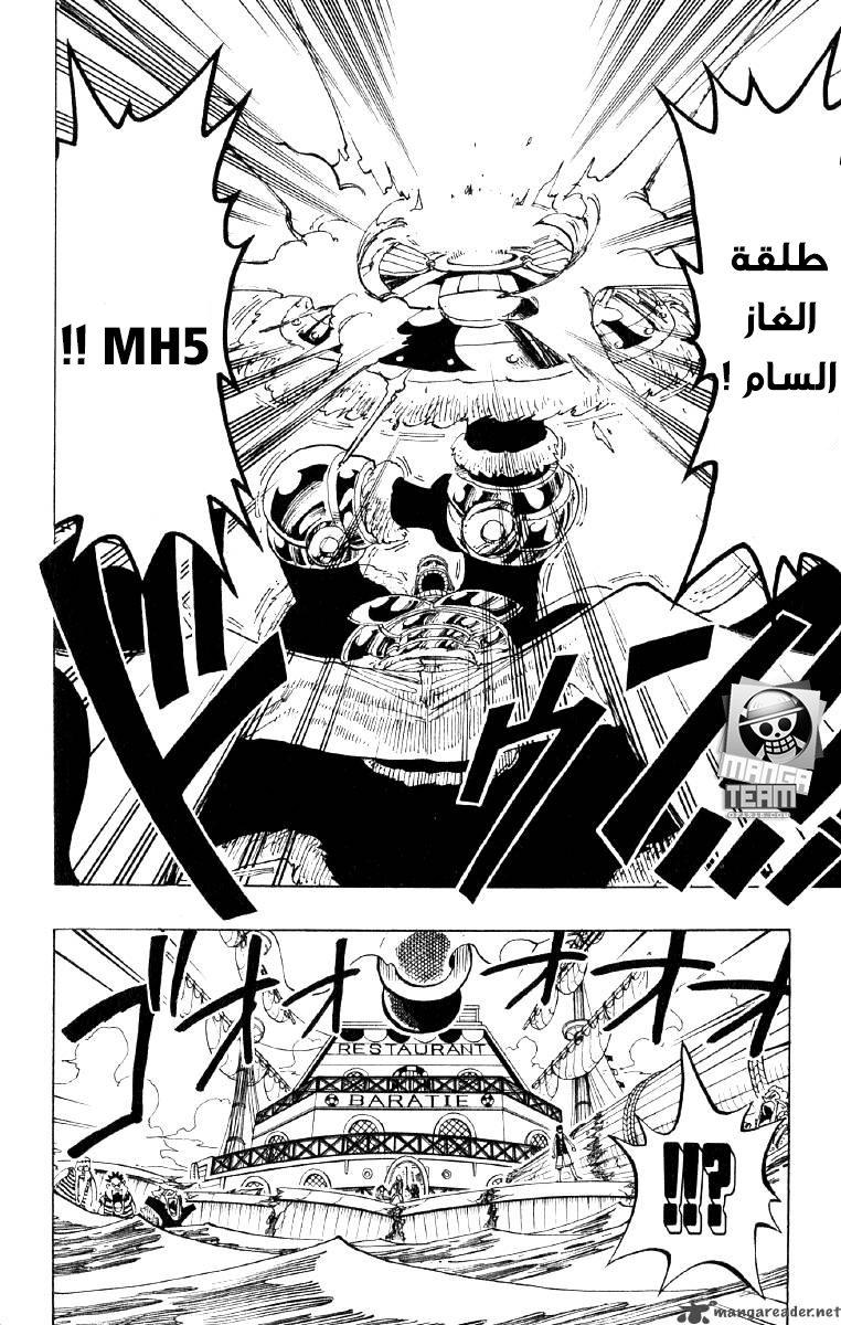 One Piece: Chapter 62 - Page 12