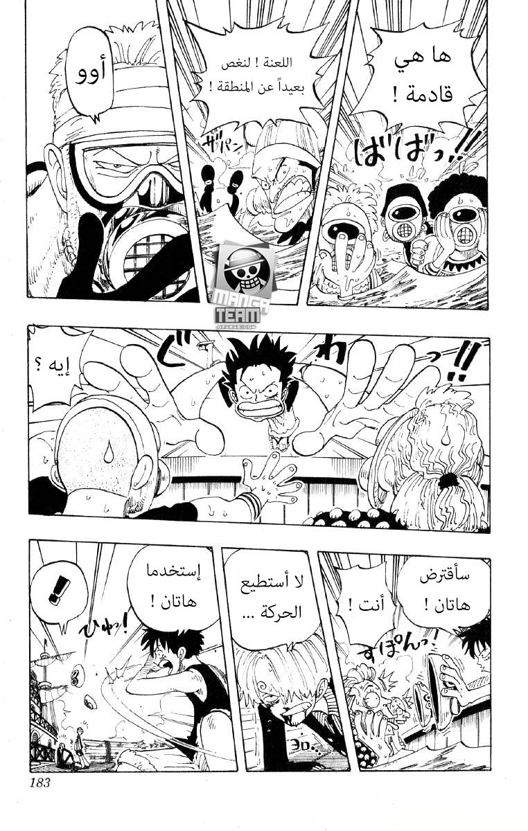 One Piece: Chapter 62 - Page 13