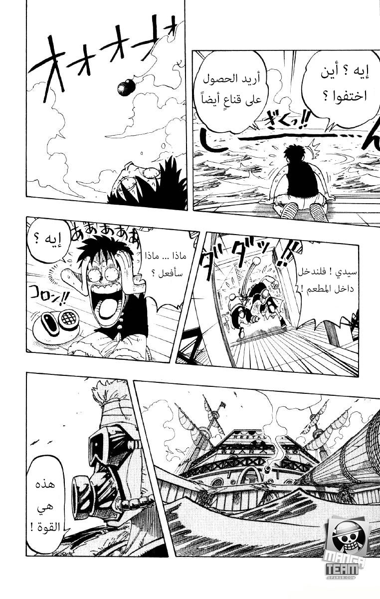 One Piece: Chapter 62 - Page 14