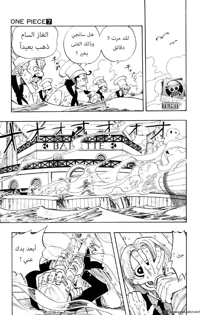 One Piece: Chapter 62 - Page 17