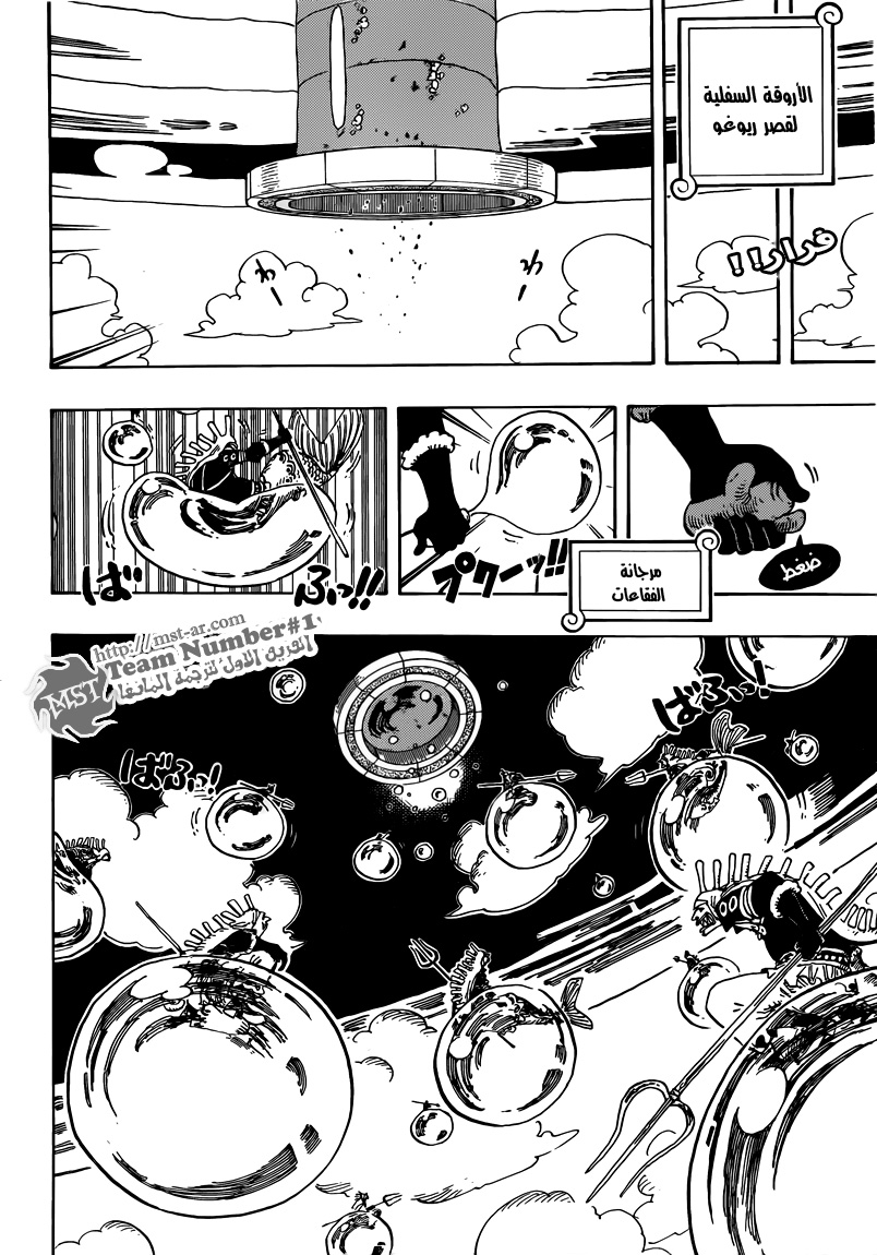 One Piece: Chapter 620 - Page 3