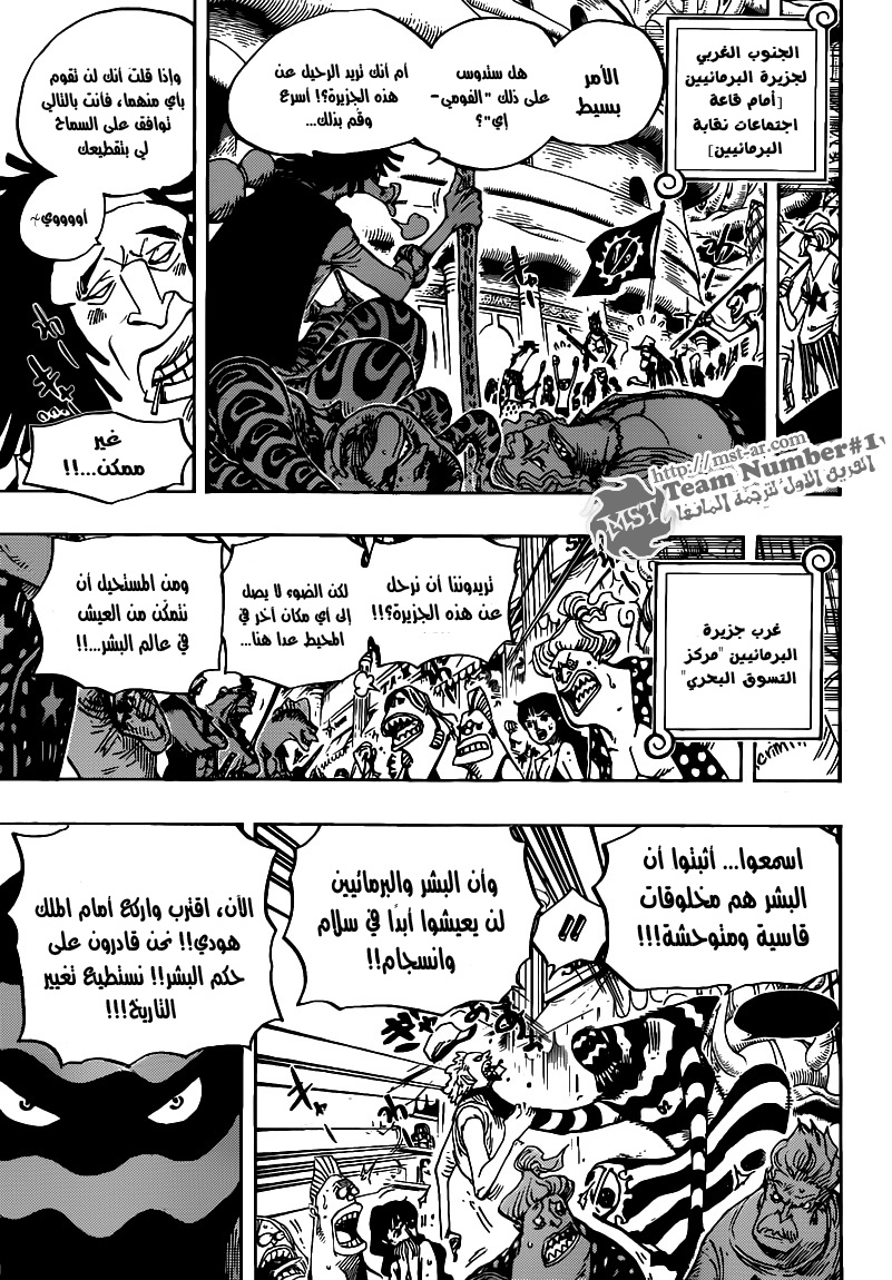 One Piece: Chapter 620 - Page 6