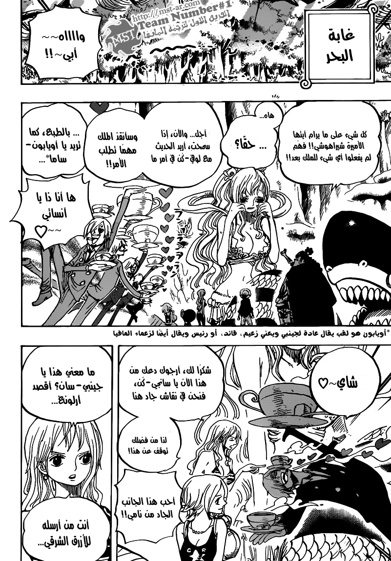 One Piece: Chapter 620 - Page 9