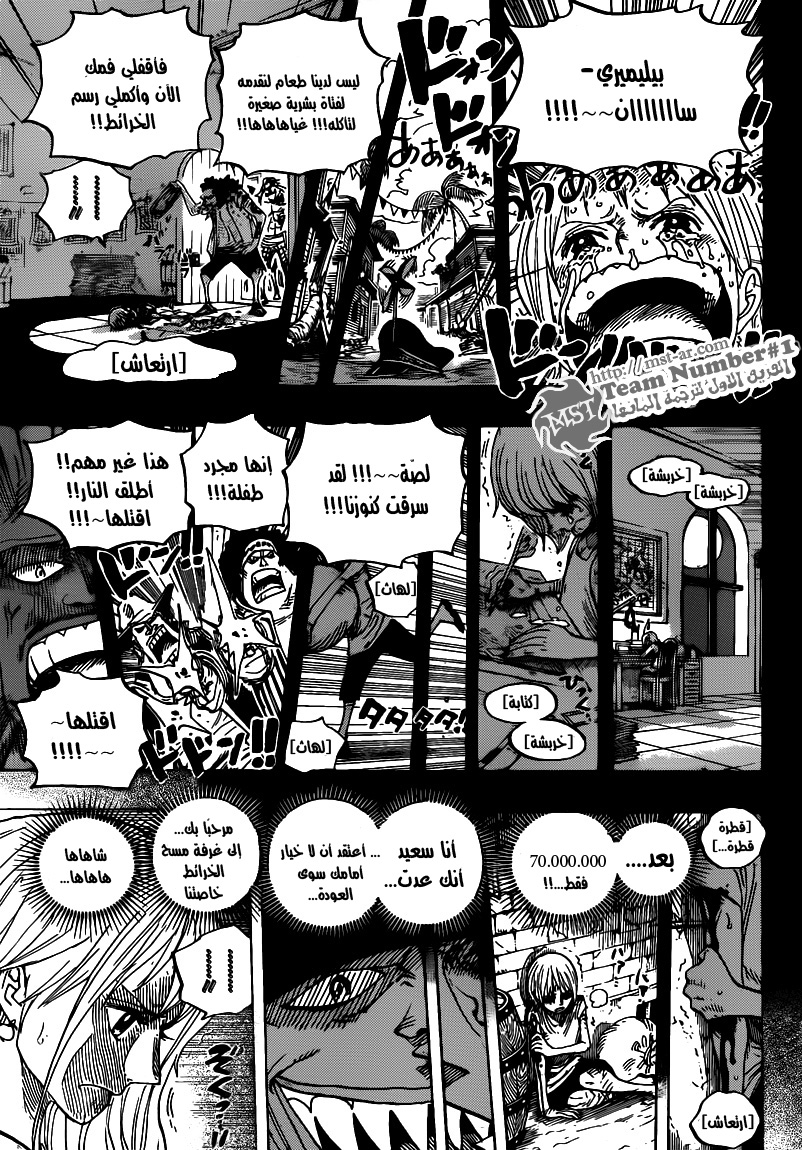 One Piece: Chapter 620 - Page 12