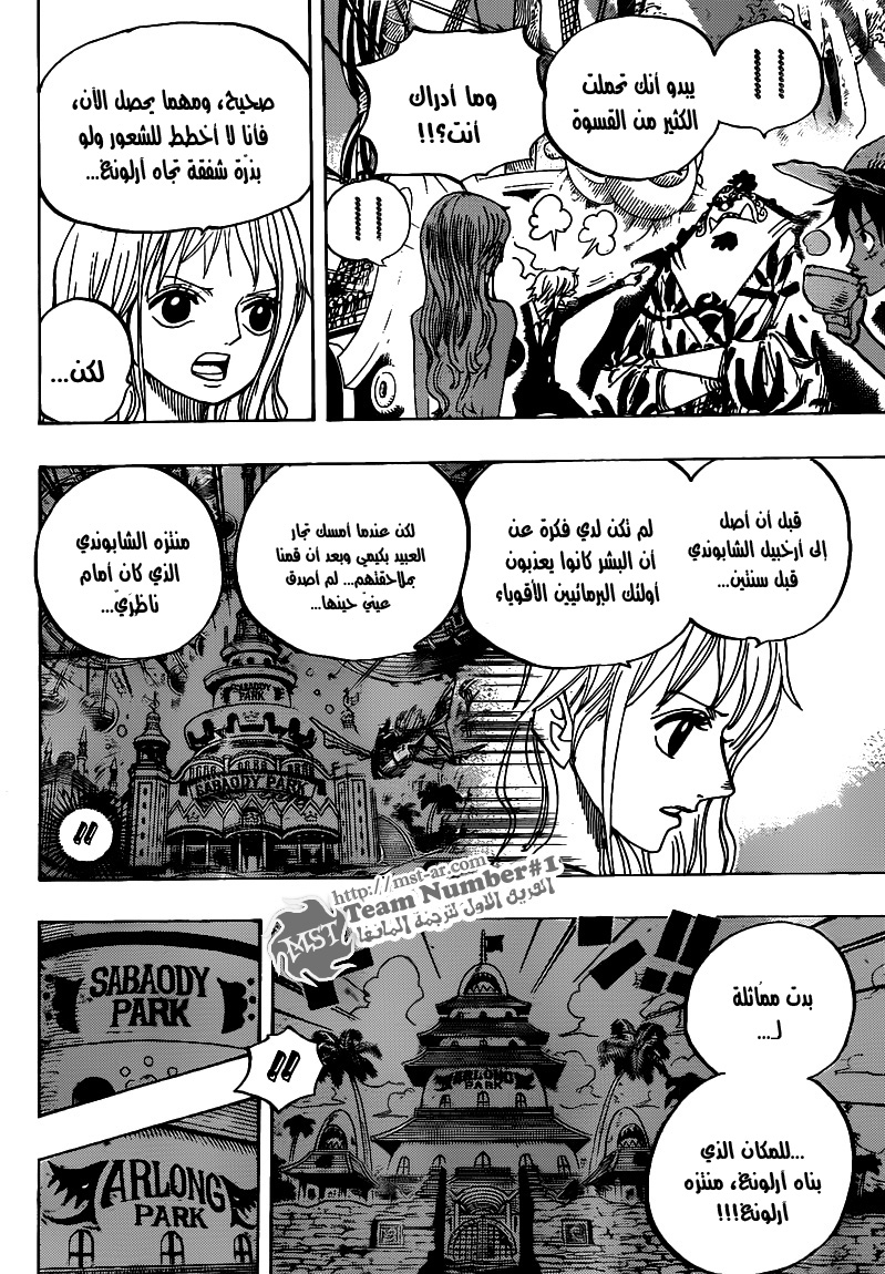One Piece: Chapter 620 - Page 13