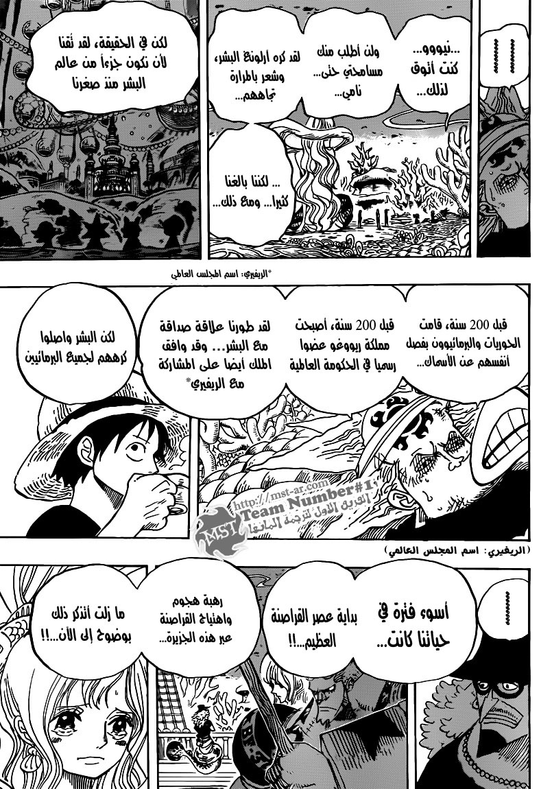 One Piece: Chapter 620 - Page 14