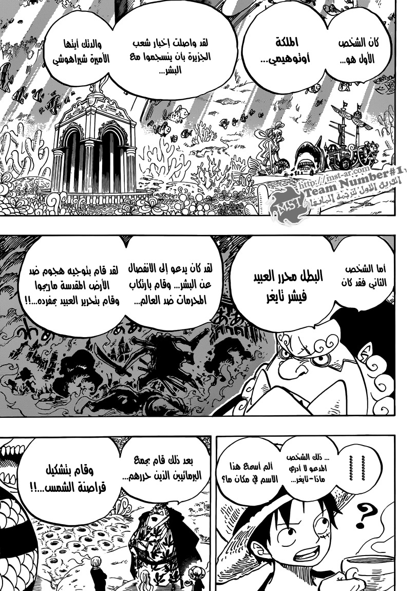 One Piece: Chapter 620 - Page 16