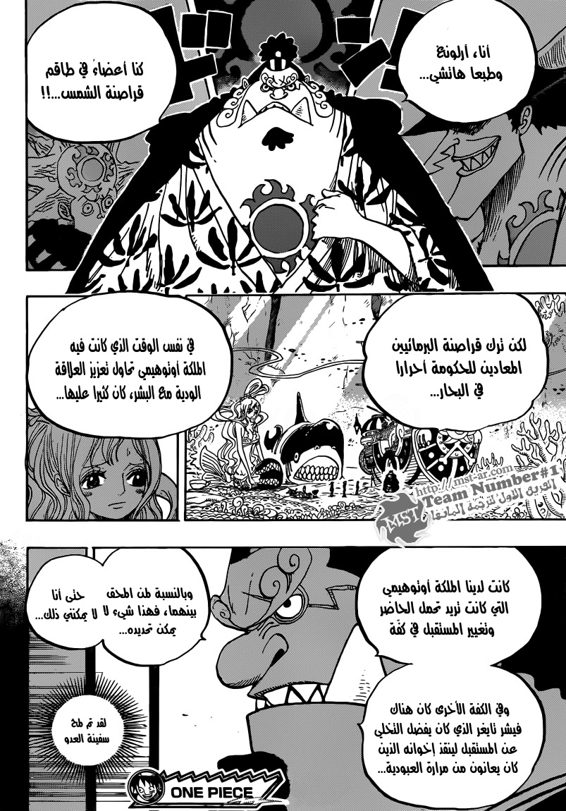 One Piece: Chapter 620 - Page 17