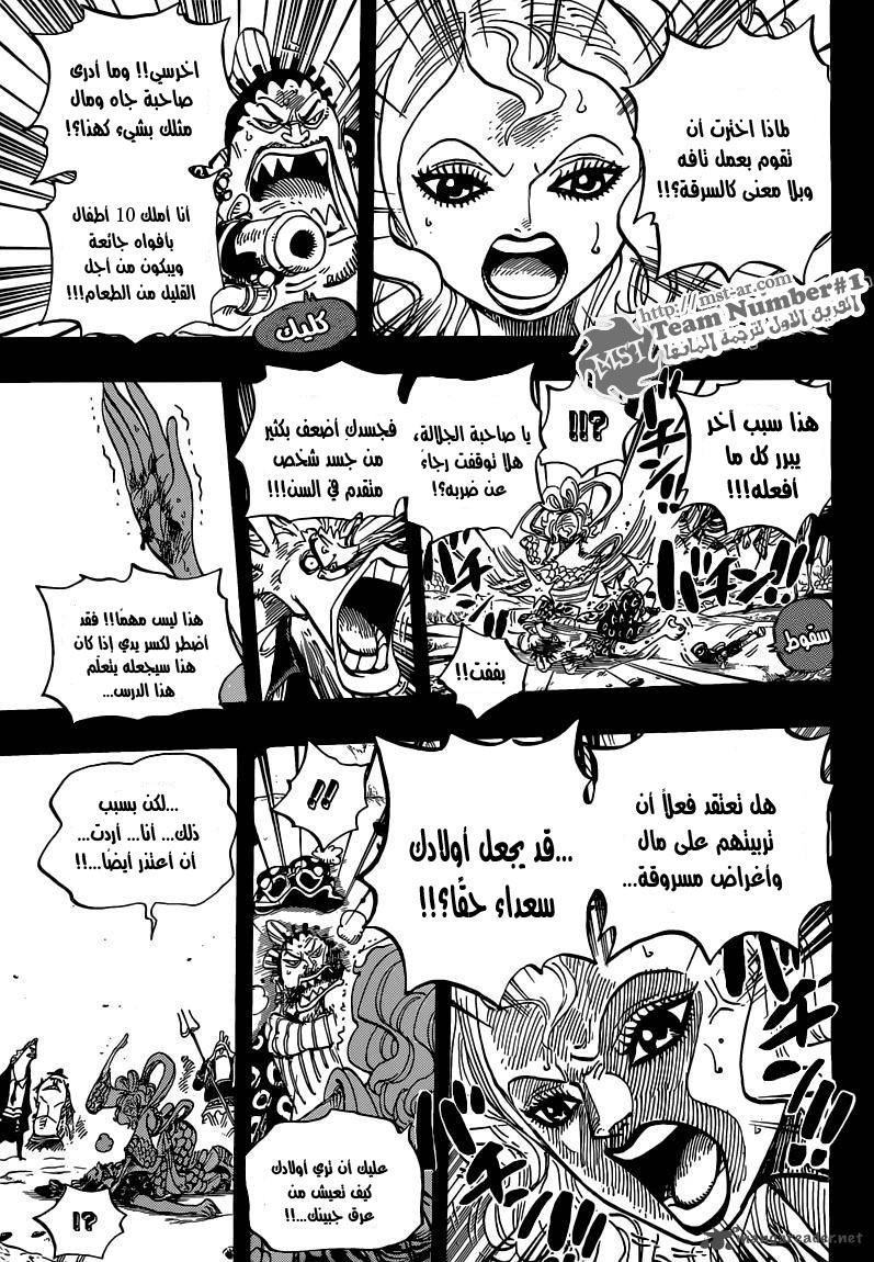 One Piece: Chapter 621 - Page 6