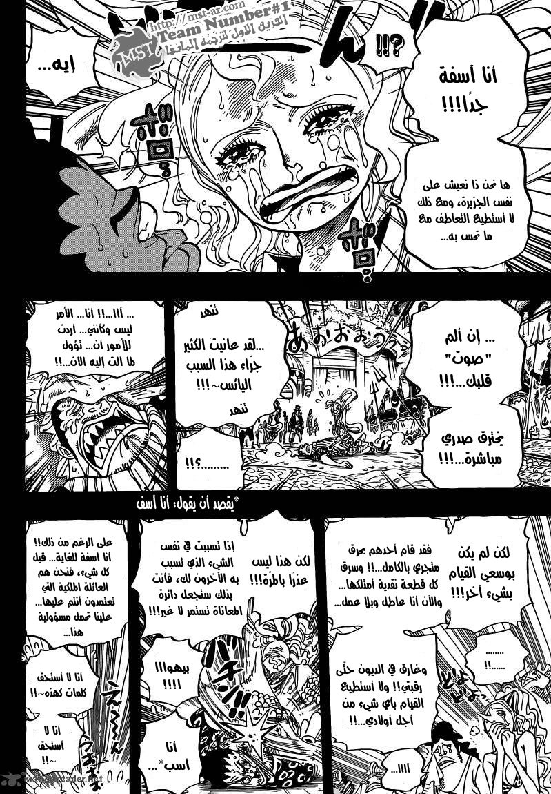 One Piece: Chapter 621 - Page 7