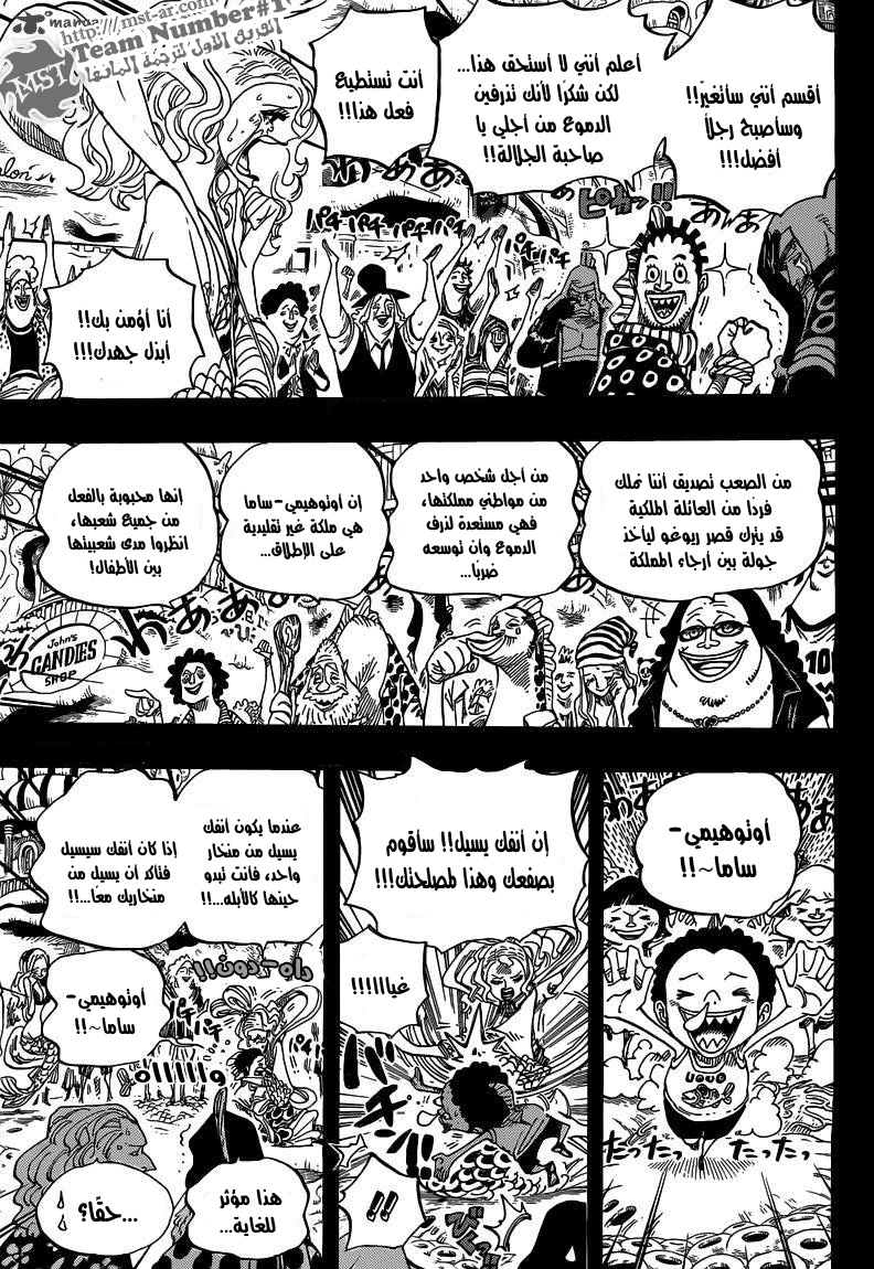 One Piece: Chapter 621 - Page 8