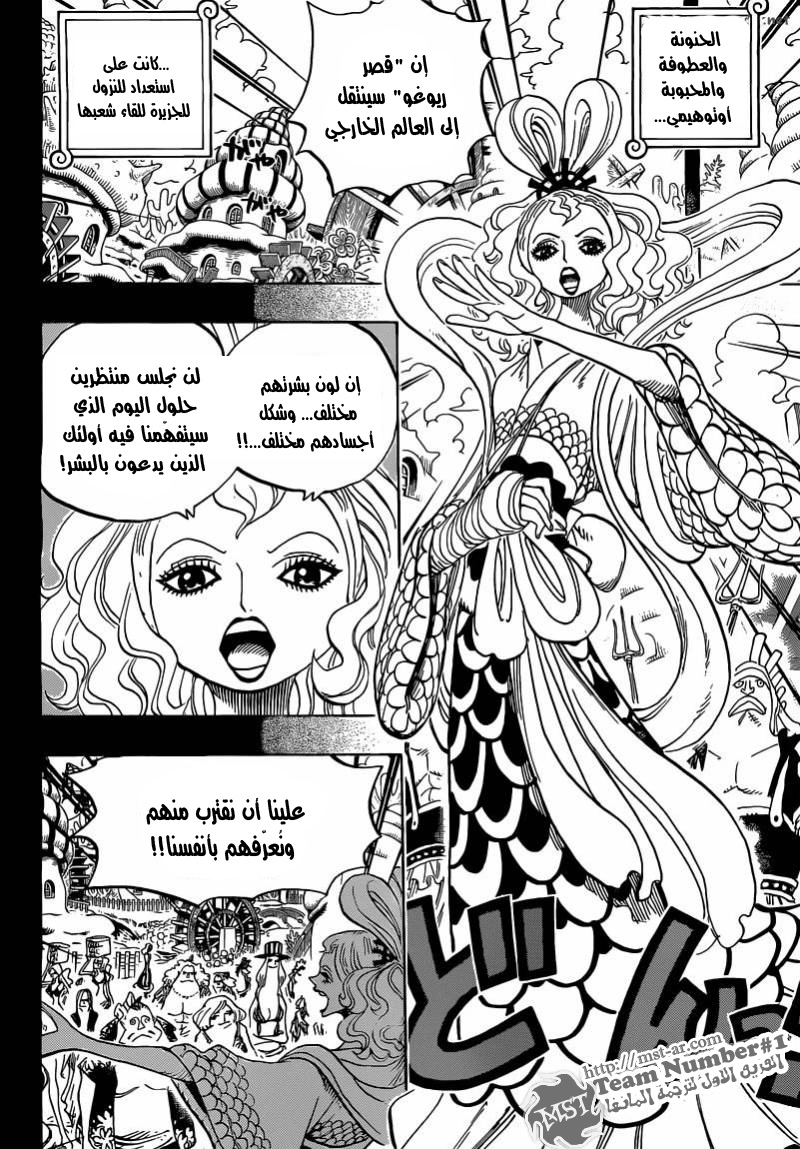 One Piece: Chapter 621 - Page 9