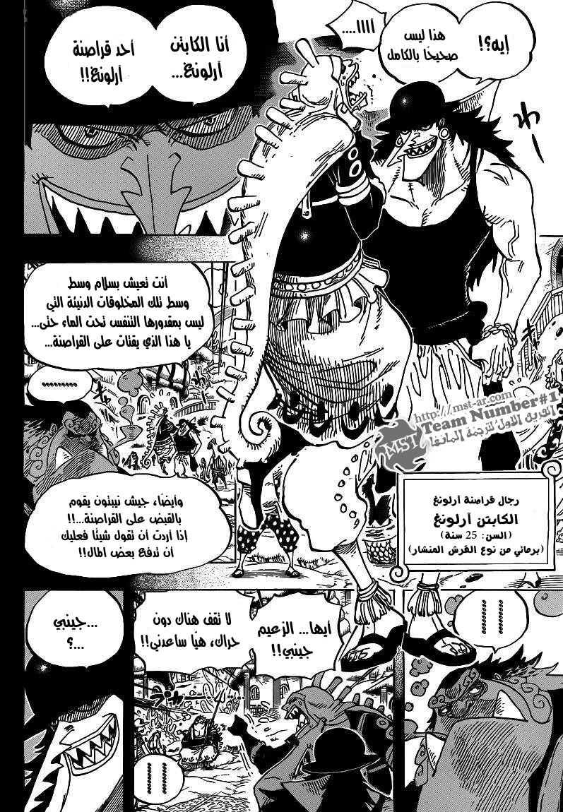 One Piece: Chapter 621 - Page 13