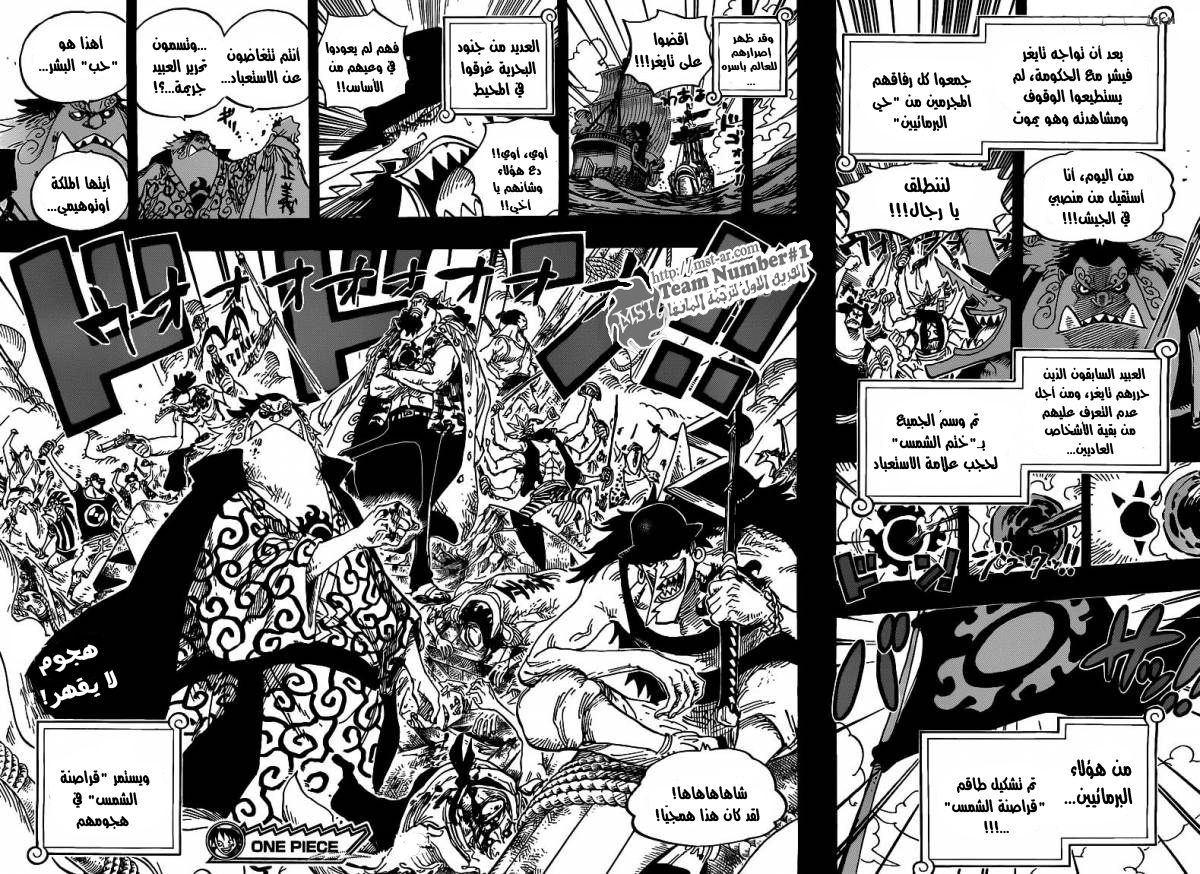 One Piece: Chapter 621 - Page 17