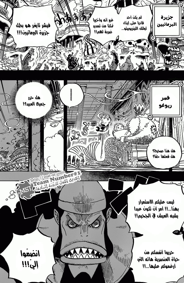 One Piece: Chapter 622 - Page 3