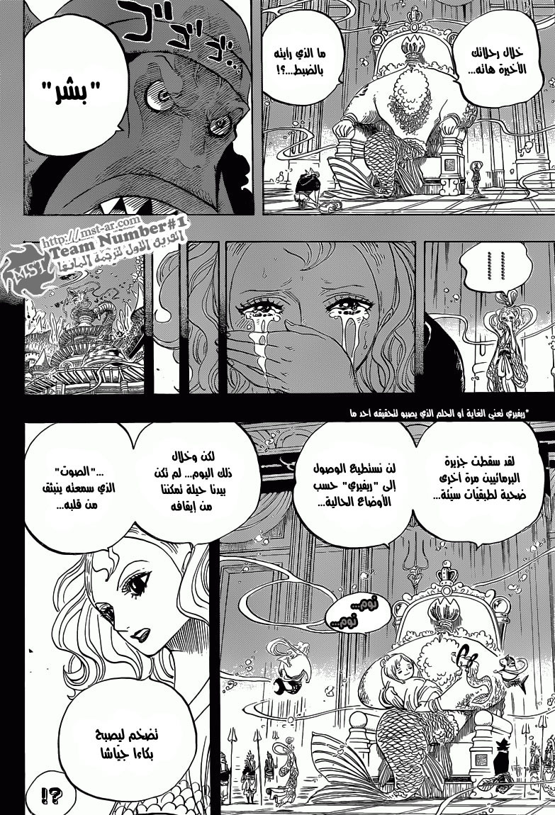 One Piece: Chapter 622 - Page 4