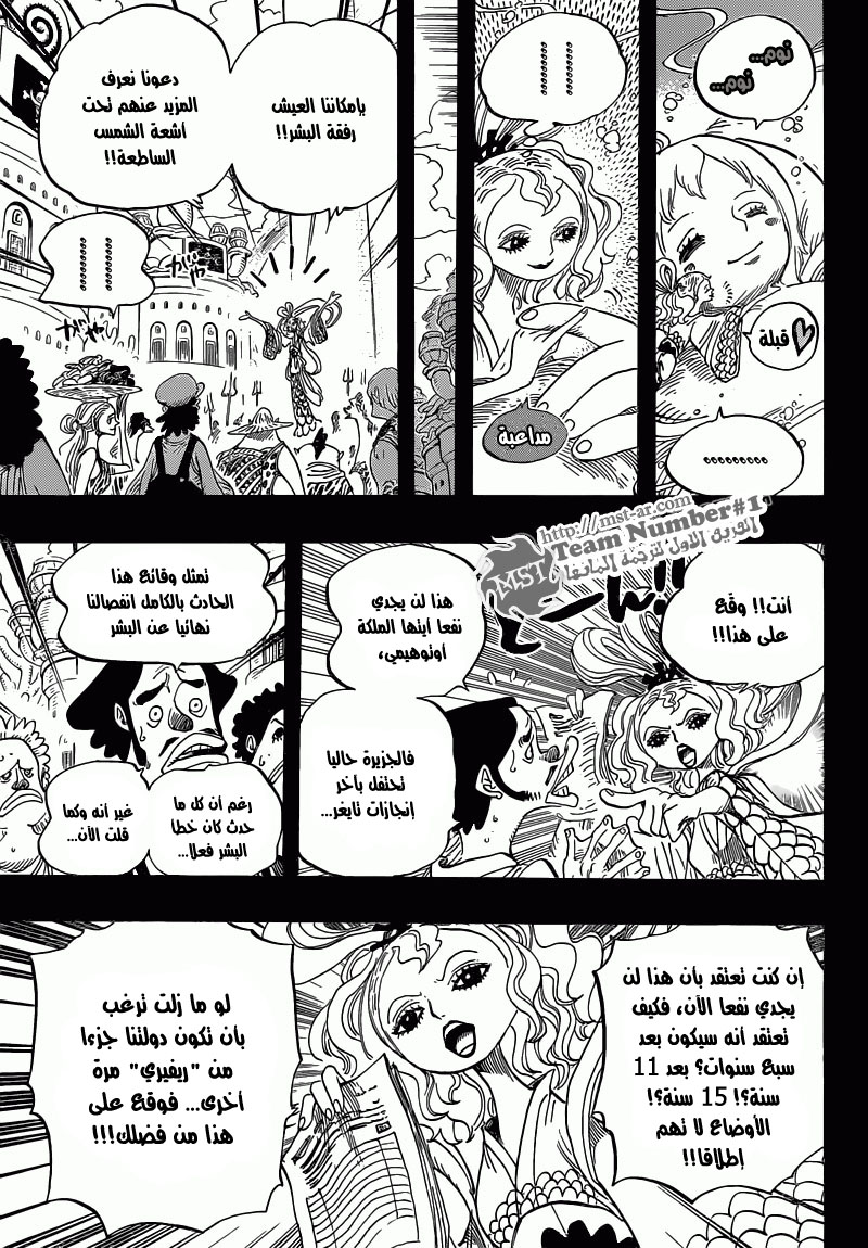 One Piece: Chapter 622 - Page 5