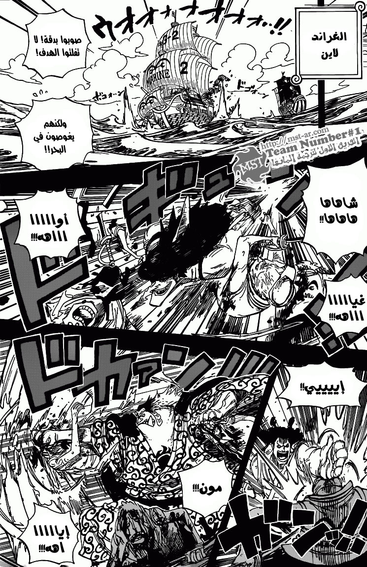 One Piece: Chapter 622 - Page 7