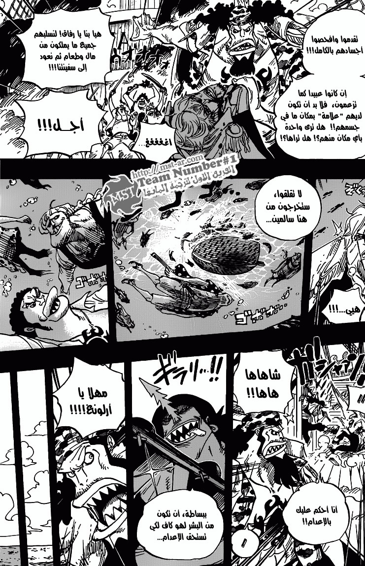 One Piece: Chapter 622 - Page 9