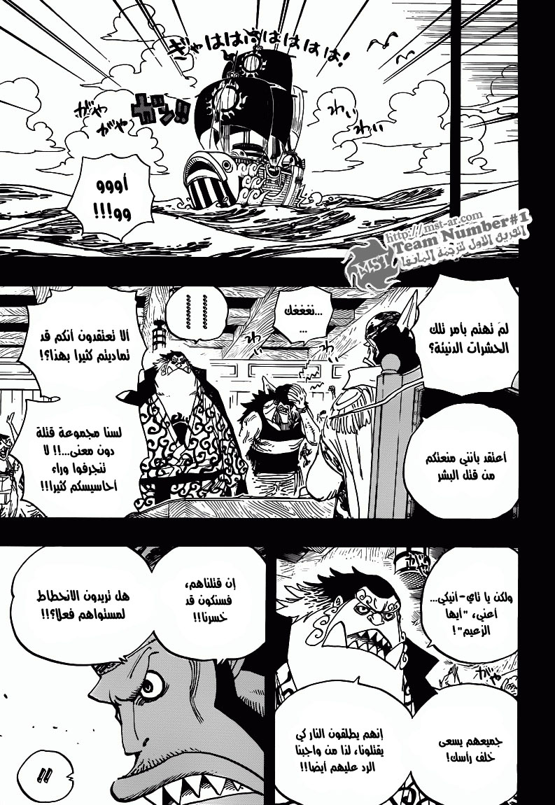 One Piece: Chapter 622 - Page 11