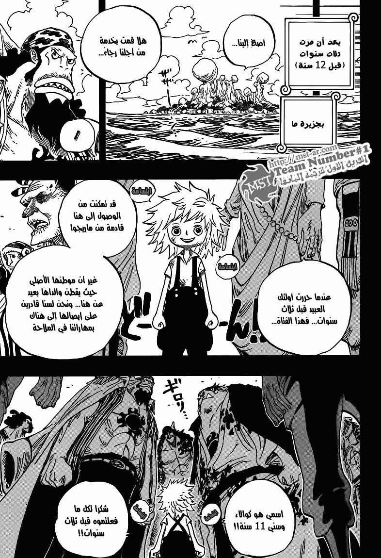 One Piece: Chapter 622 - Page 15
