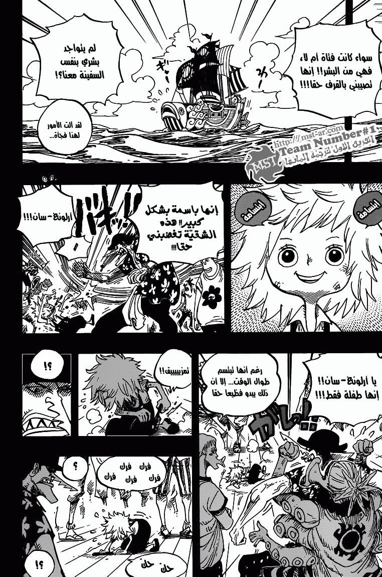 One Piece: Chapter 622 - Page 16