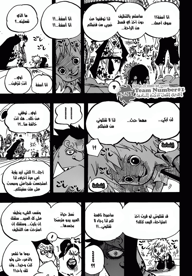 One Piece: Chapter 622 - Page 17