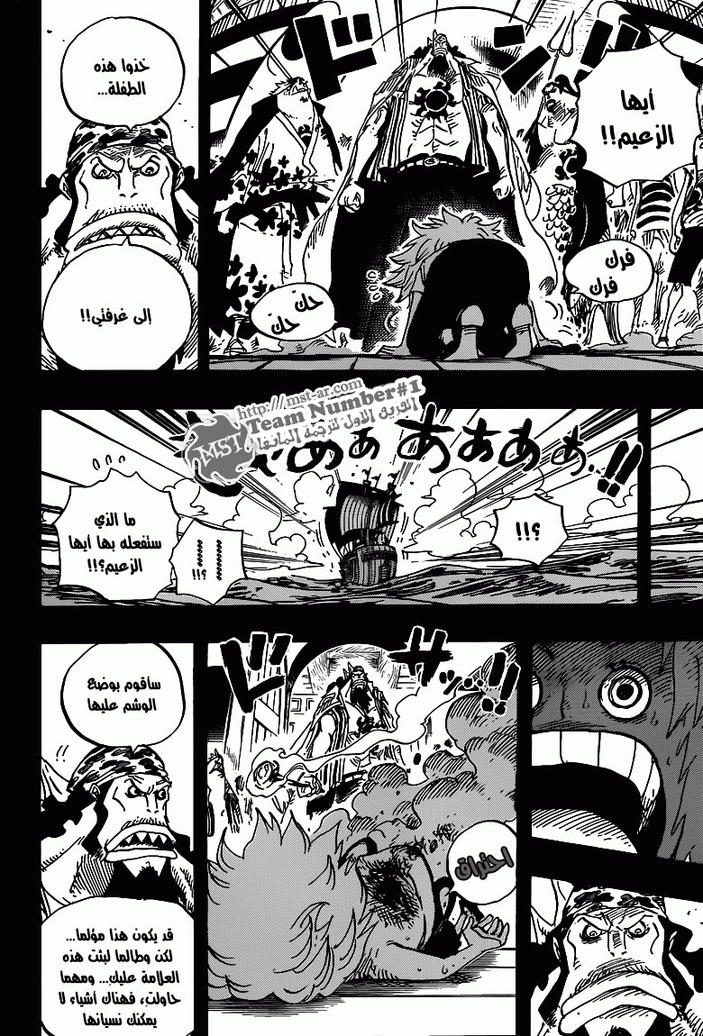 One Piece: Chapter 622 - Page 18