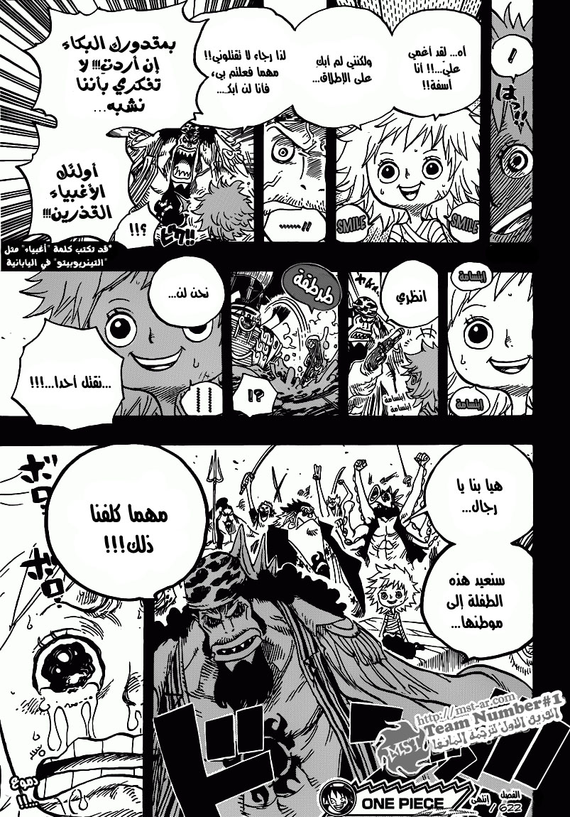 One Piece: Chapter 622 - Page 19