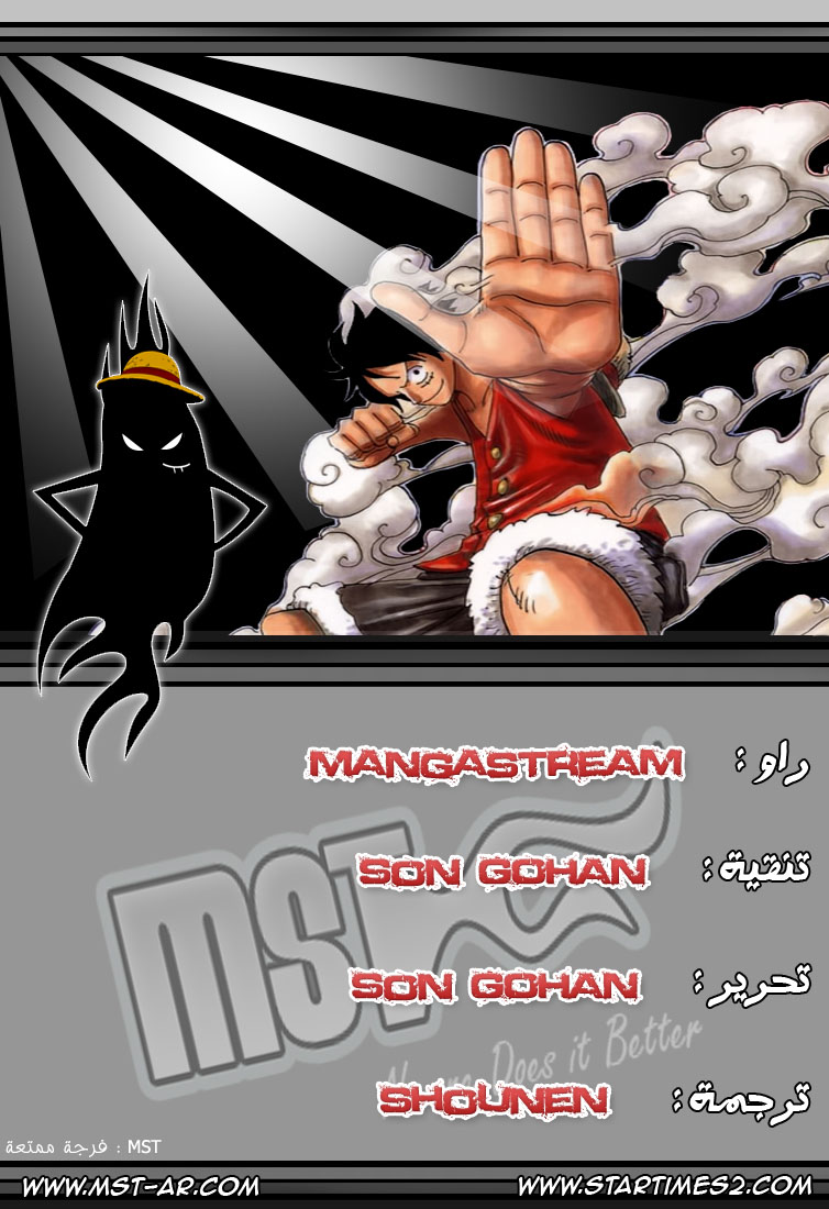 One Piece: Chapter 622 - Page 20