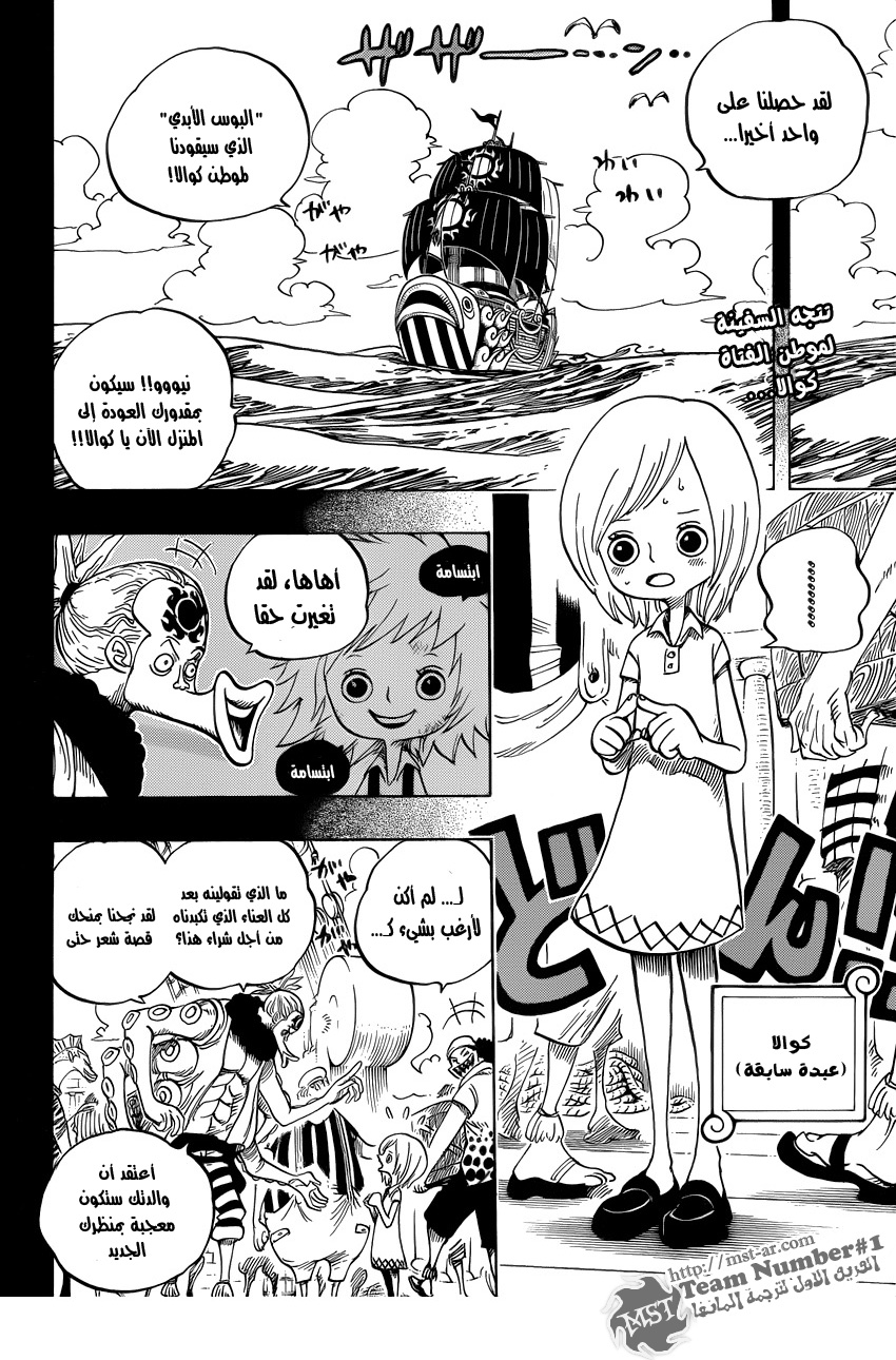 One Piece: Chapter 623 - Page 3