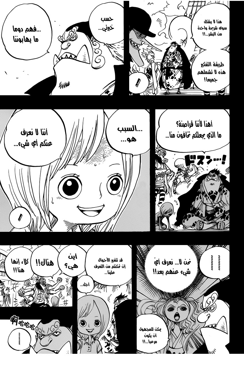 One Piece: Chapter 623 - Page 6