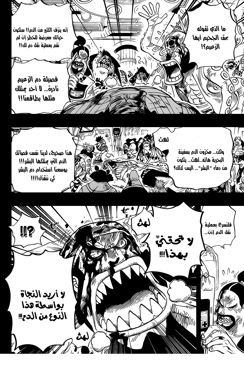 One Piece: Chapter 623 - Page 15