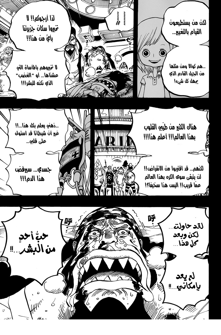 One Piece: Chapter 623 - Page 18