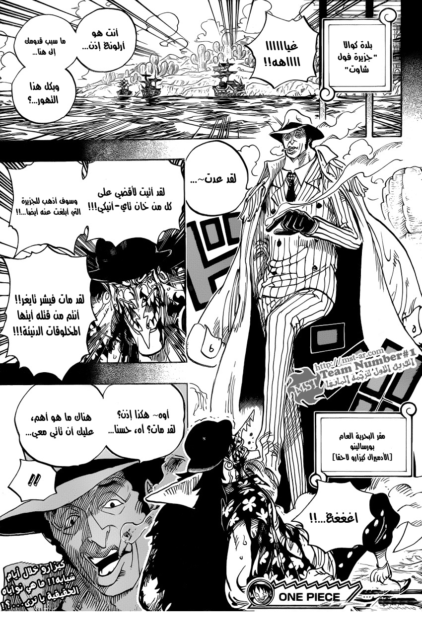 One Piece: Chapter 623 - Page 20