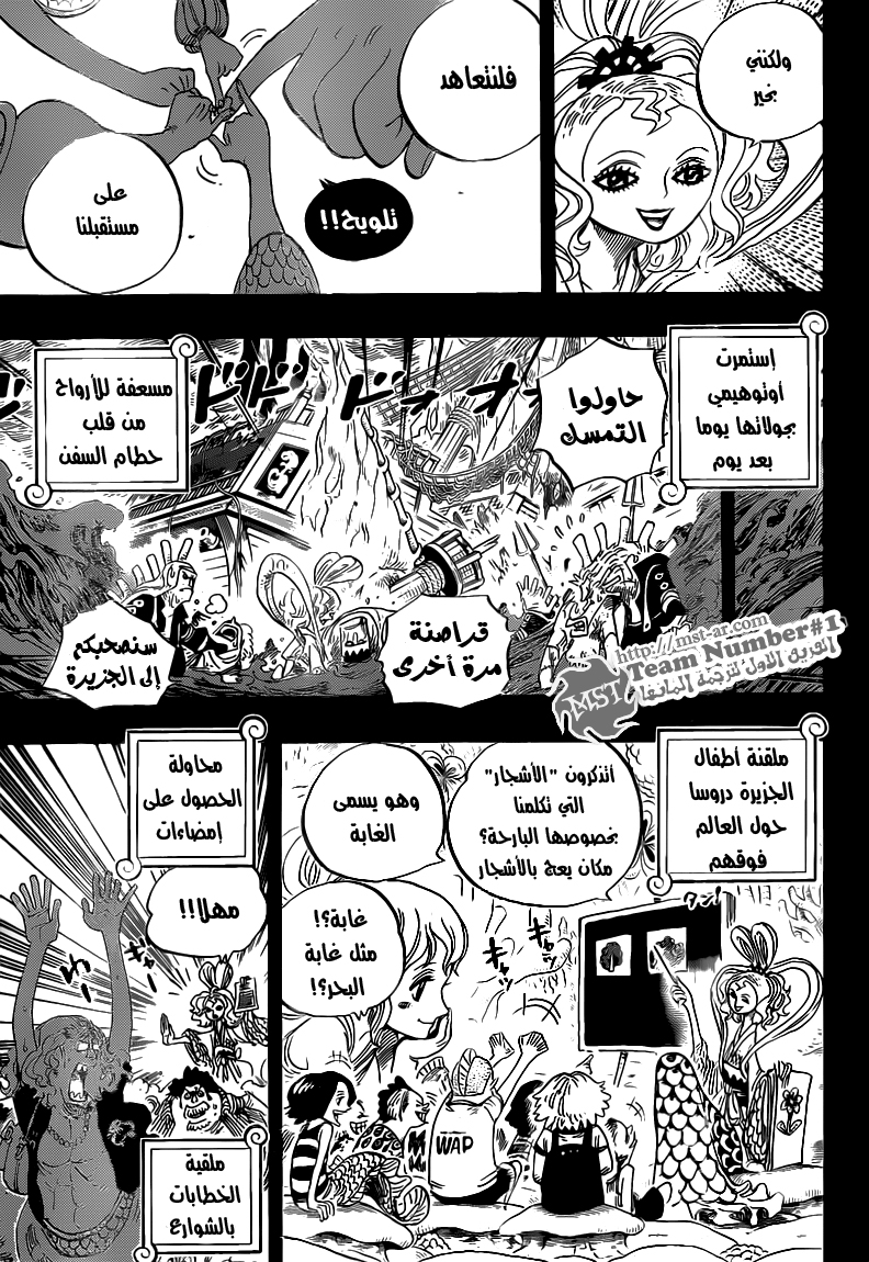 One Piece: Chapter 624 - Page 8