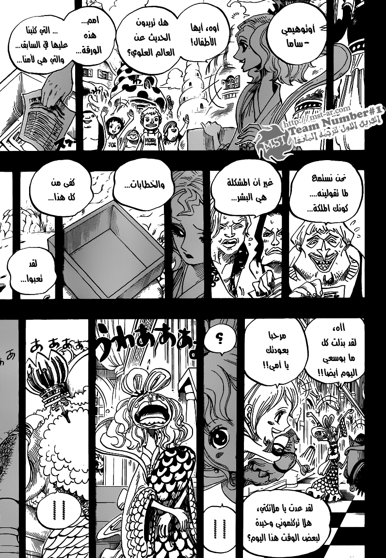 One Piece: Chapter 624 - Page 10