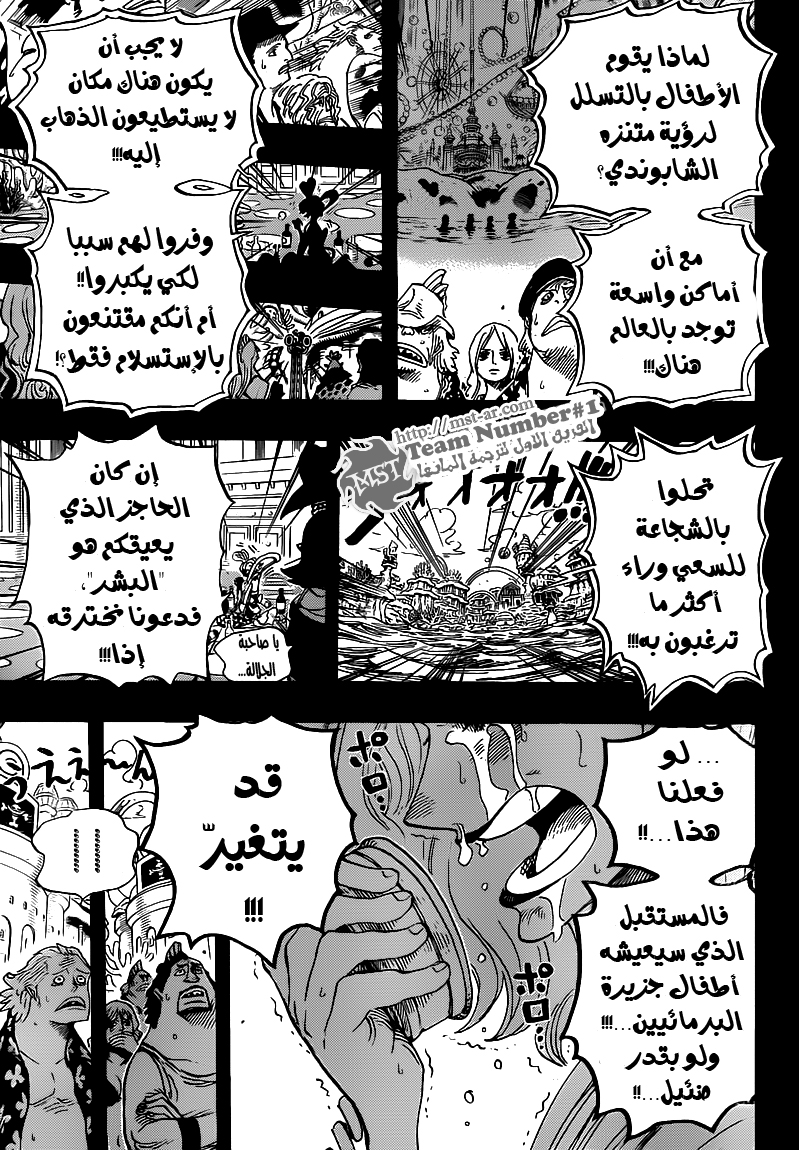 One Piece: Chapter 624 - Page 12