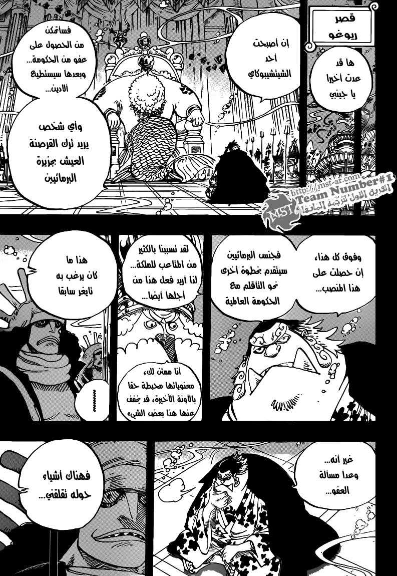 One Piece: Chapter 624 - Page 14
