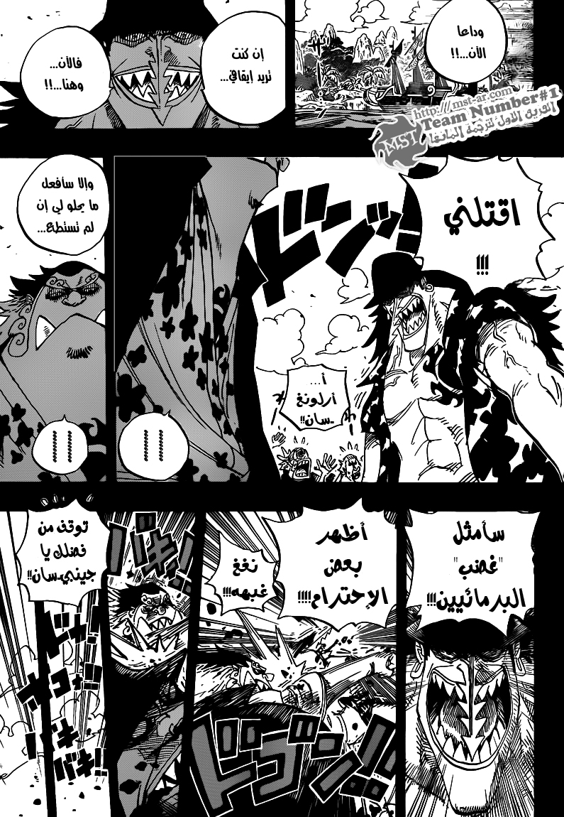 One Piece: Chapter 624 - Page 16