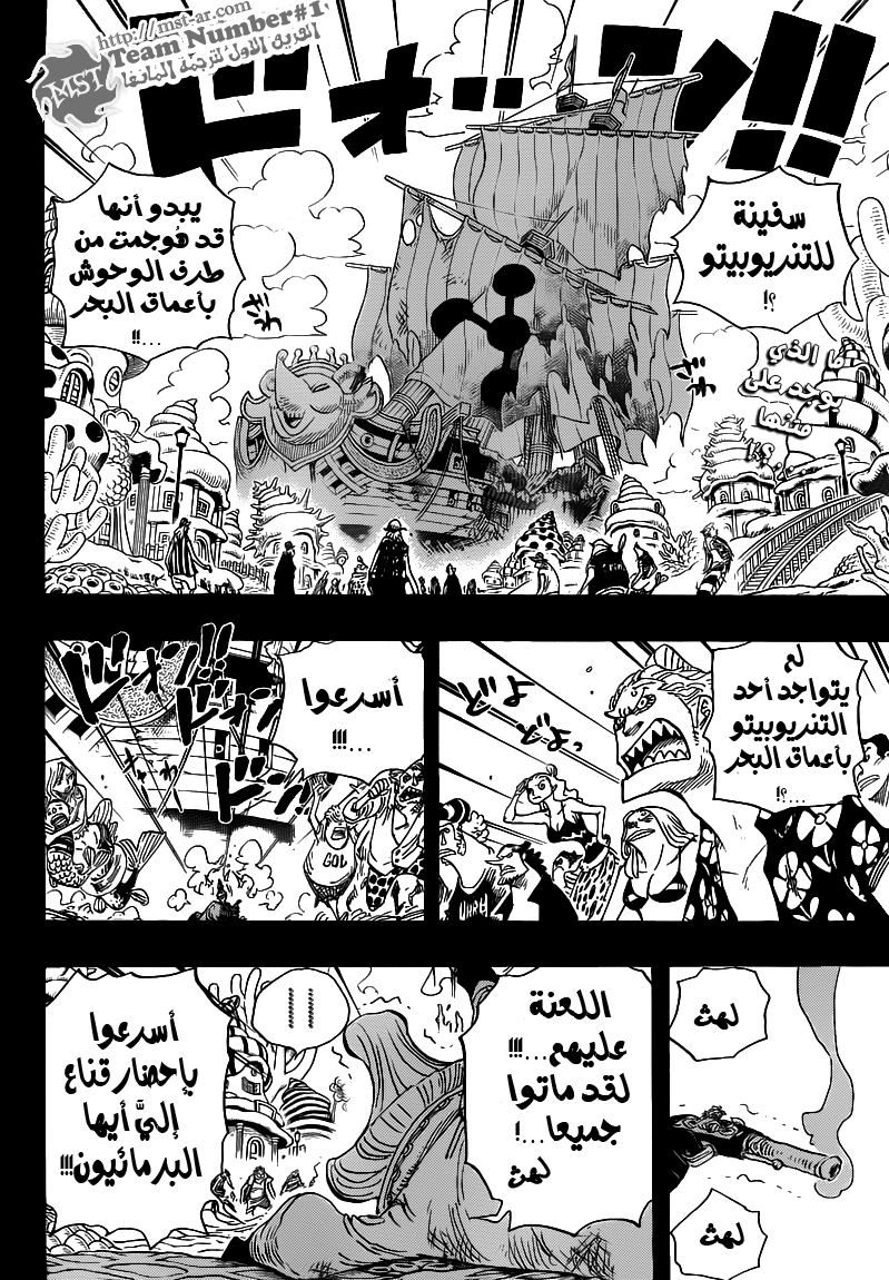 One Piece: Chapter 625 - Page 3