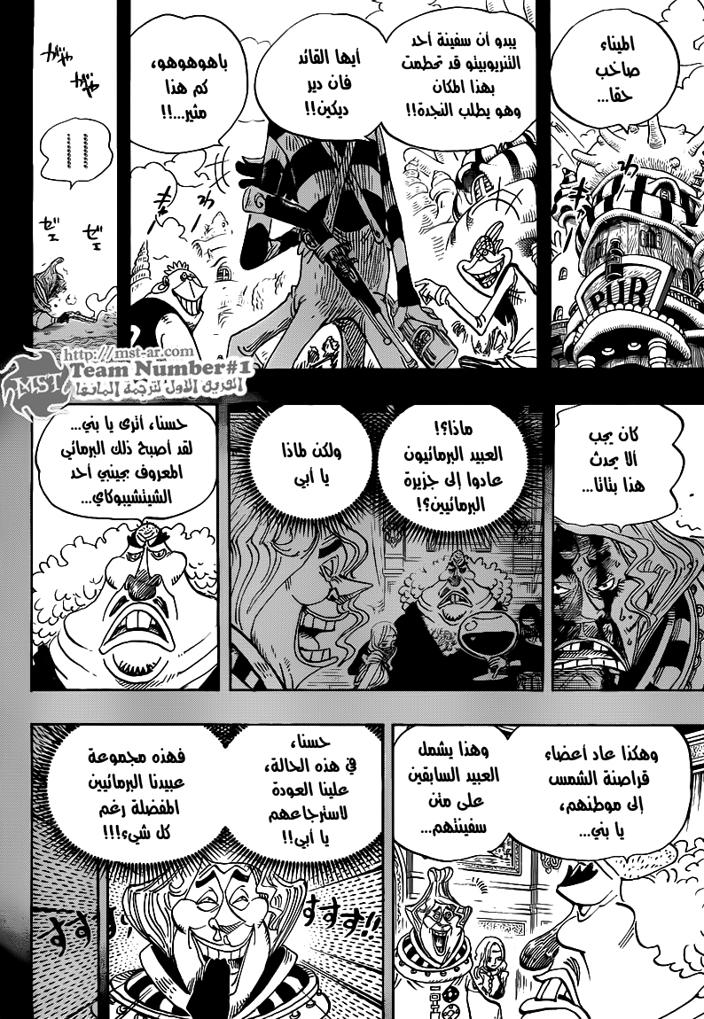 One Piece: Chapter 625 - Page 5