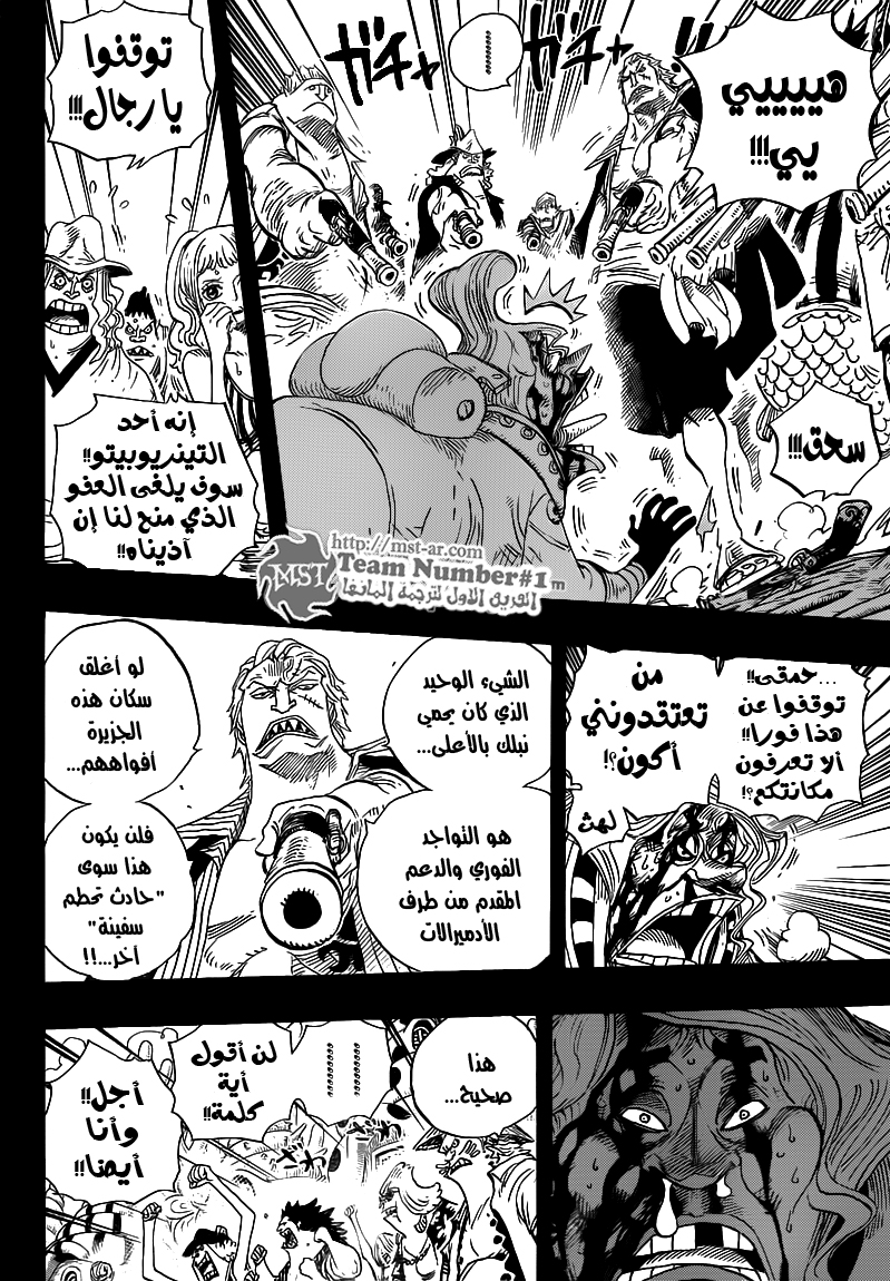 One Piece: Chapter 625 - Page 7