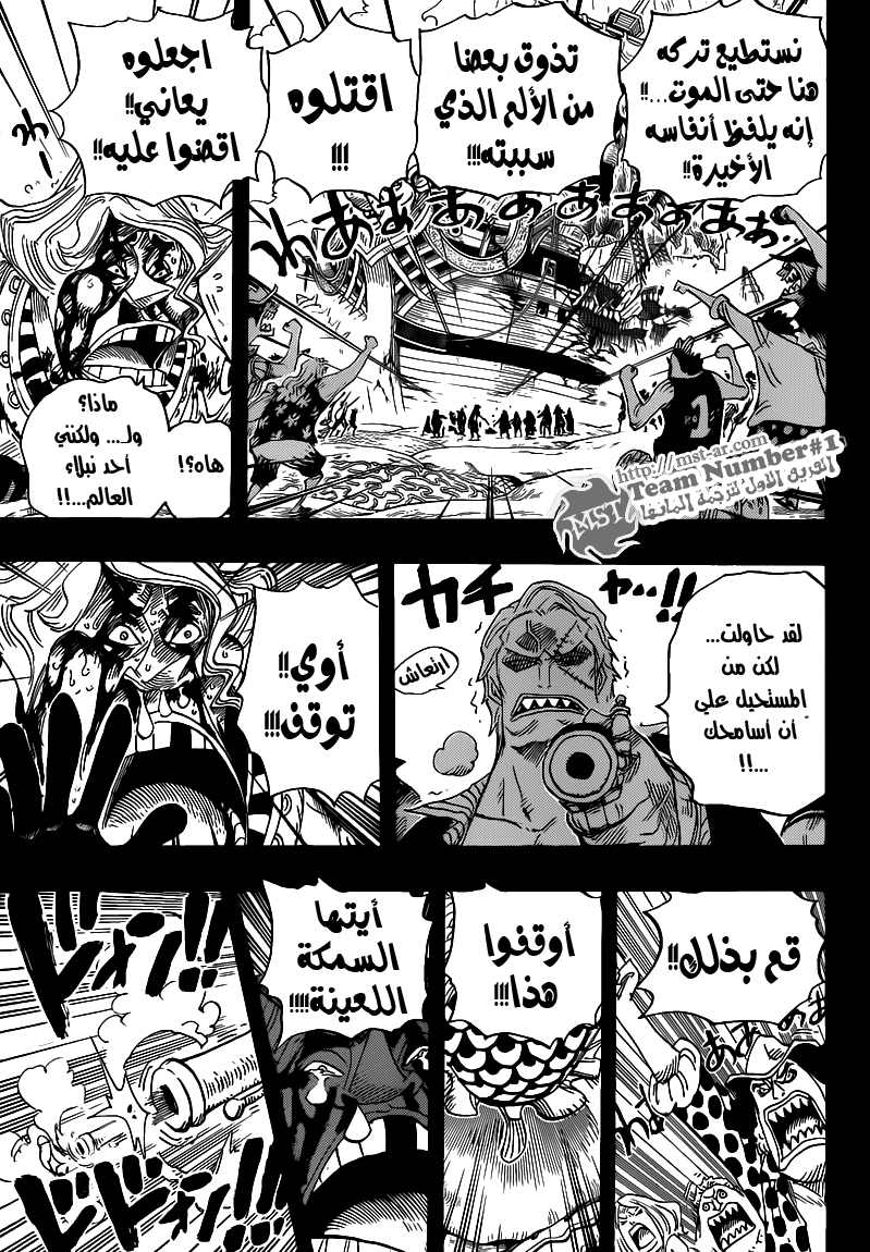 One Piece: Chapter 625 - Page 8