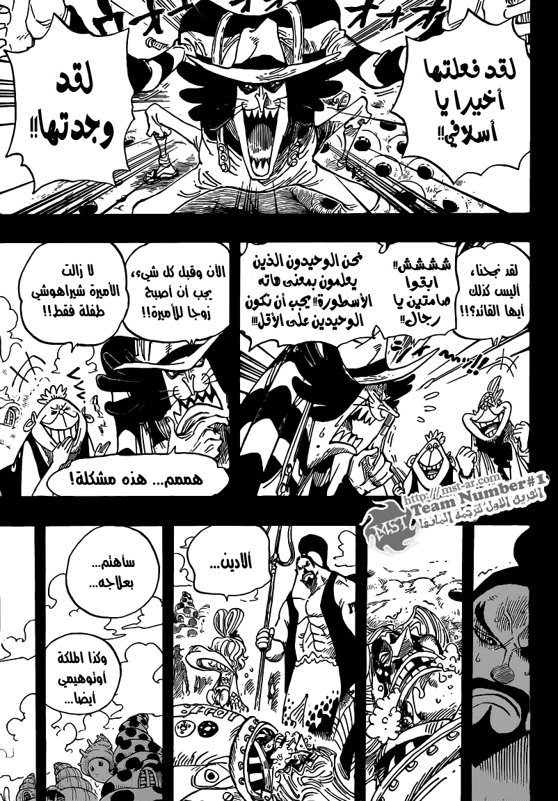 One Piece: Chapter 625 - Page 15